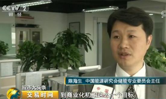 儲能行業迎來十年黃金發展期 2萬億市場將至! 儲能行業迎來十年黃金發展期 2萬億市場將至!