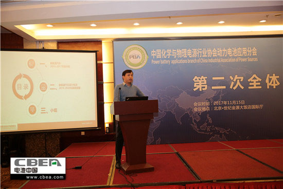 130余家動(dòng)力電池企業(yè)代表云集北京  共繪動(dòng)力電池發(fā)展藍(lán)圖