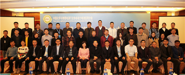 130余家動(dòng)力電池企業(yè)代表云集北京  共繪動(dòng)力電池發(fā)展藍(lán)圖