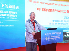 鄭綿平：國內(nèi)鋰資源對外依存度高達70% 高效提鋰和電池回收迫在眉睫