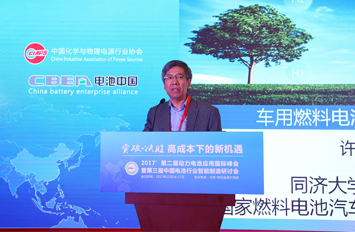 同濟(jì)大學(xué)許思傳：燃料電池關(guān)鍵技術(shù)問題須系統(tǒng)性解決