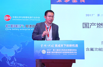 東岳集團(tuán)唐軍柯：燃料電池DF260膜技術(shù)成熟并啟動量產(chǎn)