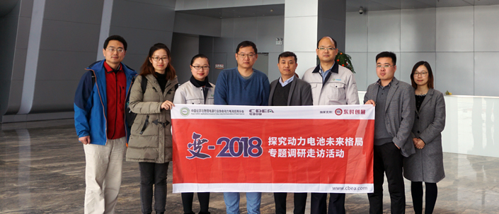 “變-2018探究動力電池未來格局”調(diào)研組一行走進力信能源