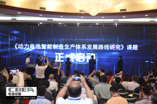 圖為《動(dòng)力電池智能制造生產(chǎn)體系發(fā)展路線研究》課題啟動(dòng)儀式.jpg