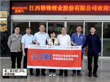 行業(yè)調(diào)研丨贛鋒鋰業(yè)：發(fā)力固態(tài)鋰電 布局鋰全產(chǎn)業(yè)鏈