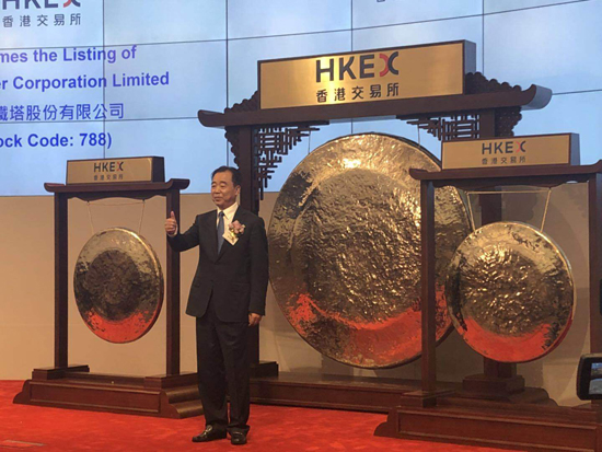 中國鐵塔正式在港交所掛牌上市 成港股年內(nèi)最大IPO