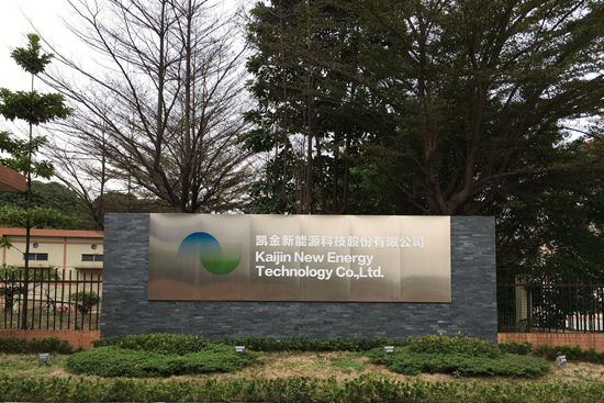 新三板退市 凱金能源IPO折戟 發(fā)審會(huì)質(zhì)疑未按期披露年報(bào)