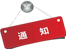 重磅發(fā)布！“鋰想”第三屆動力電池應(yīng)用國際峰會(CBIS2018)詳細(xì)議程速覽