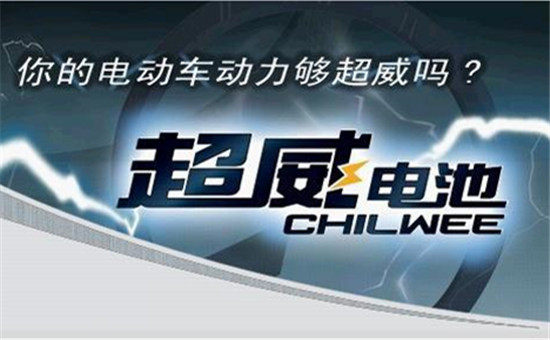 超威：何解鉛蓄電池回收領(lǐng)域沉疴？