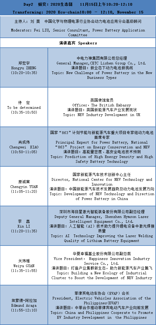 CBIS2019大會(huì)議程及部分參會(huì)企業(yè)名單公布