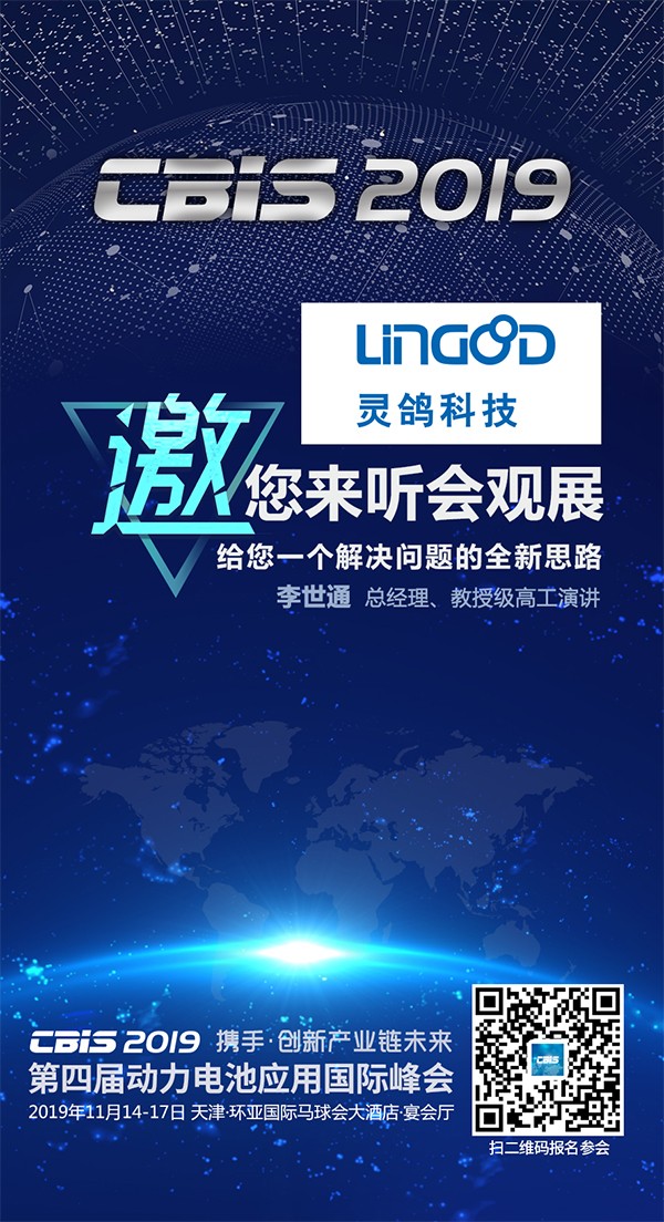 CBIS企業展示|連續式雙螺旋勻漿產線順利量產 靈鴿科技鋰電連續勻漿產線一次性開發成功 CBIS企業展示|連續式雙螺旋勻漿產線順利量產 靈鴿科技鋰電連續勻漿產線一次性開發成功