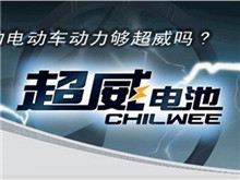 超威：何解鉛蓄電池回收領域沉疴？