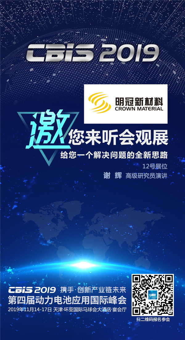 明冠新材料：以創(chuàng)新工藝肩負鋁塑膜國產化重任