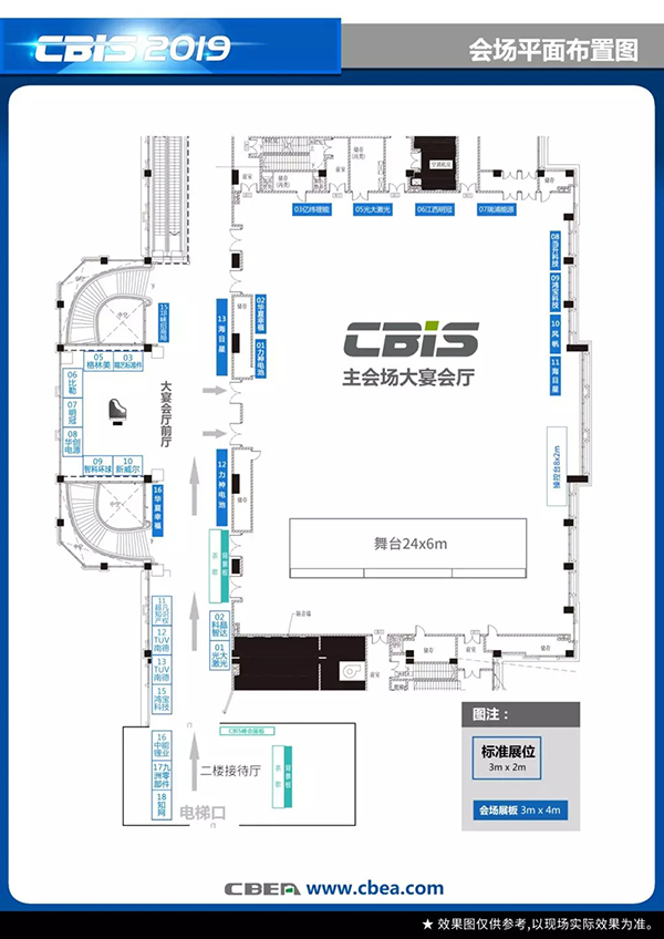 網(wǎng)絡(luò)展臺