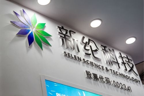 新綸科技因虛增收入及利潤(rùn)被證監(jiān)會(huì)頂格處罰