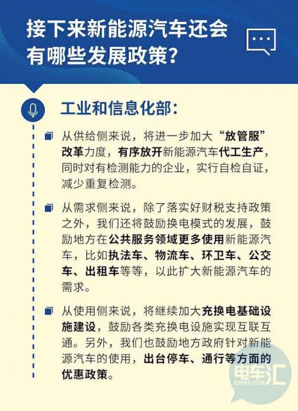 工信部苗圩:將從三方面發力,推動新能源汽車發展 工信部苗圩:將從三方面發力,推動新能源汽車發展