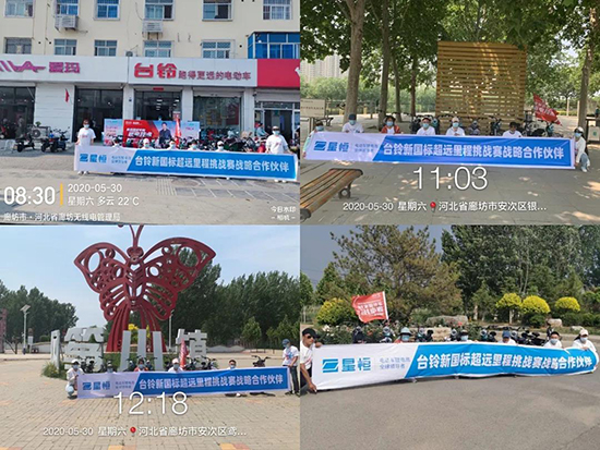 星恒4824鋰電池挑戰(zhàn)賽5站直播，單次續(xù)航里程127.5公里，再刷新記錄！