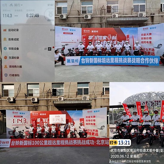 星恒4824鋰電池挑戰(zhàn)賽5站直播，單次續(xù)航里程127.5公里，再刷新記錄！