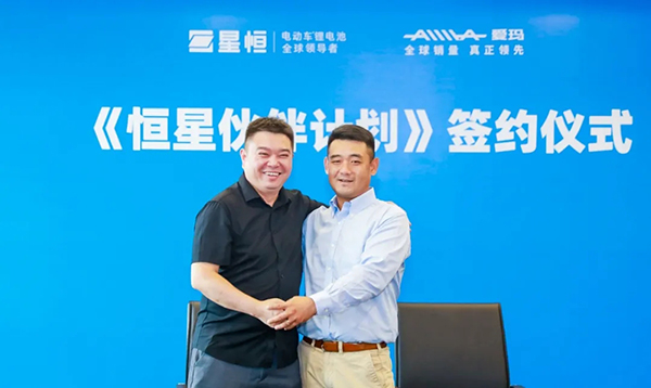 愛瑪加盟“恒星伙伴計(jì)劃” 與星恒達(dá)成戰(zhàn)略合作