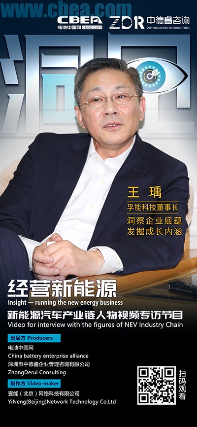 洞見·孚能科技王瑀②：團隊建設(shè)從選定某一領(lǐng)域領(lǐng)軍人物開始