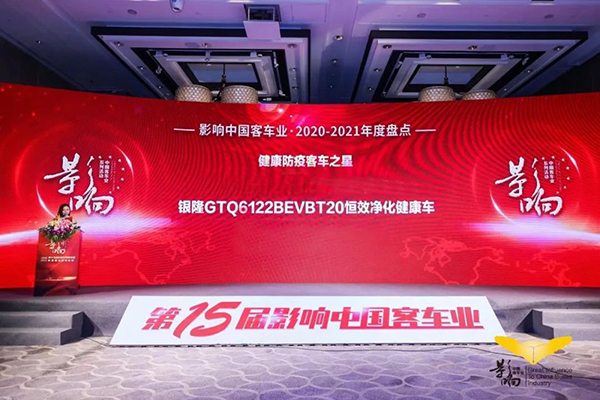 聽說過明星、流星 沒想到銀隆竟然還有高端旅游客車之星？