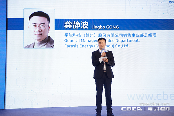 孚能科技龔靜波主持“智能制造助推軟包電池提質(zhì)降本”主題論壇