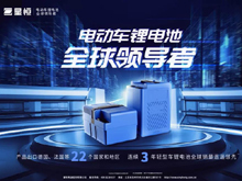 鋰電革命勢在必行，電動兩輪車鋰電這塊蛋糕怎么瓜分？安全是第一道“投名狀”！