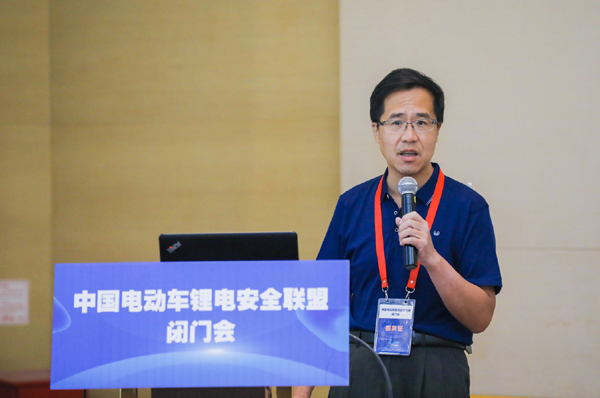 “中國電動車鋰電安全聯(lián)盟”籌備成立閉門會在廣州召開