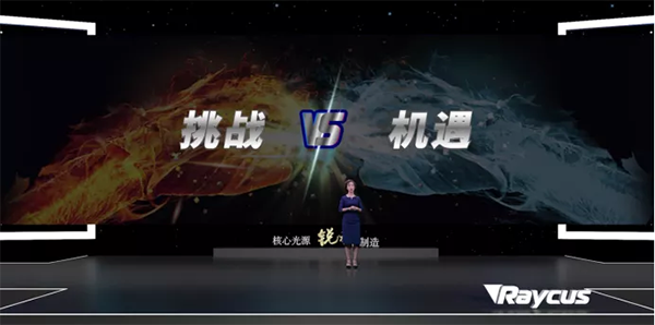 銳科激光秋季再亮劍 20+新款激光器構(gòu)建激光加工新格局