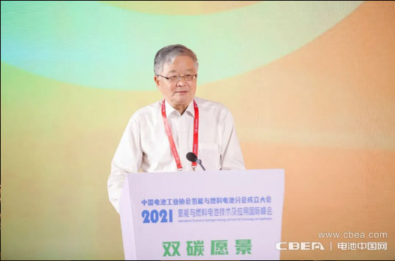 “氫能與燃料電池分會(huì)”成立大會(huì)在淄博隆重召開