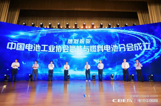 “氫能與燃料電池分會(huì)”成立大會(huì)在淄博隆重召開