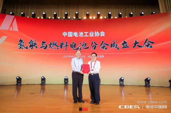 “氫能與燃料電池分會(huì)”成立大會(huì)在淄博隆重召開