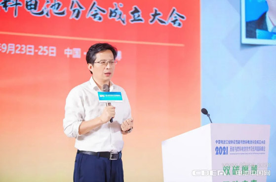 “氫能與燃料電池分會(huì)”成立大會(huì)在淄博隆重召開