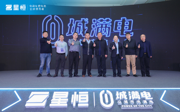 引領(lǐng)進化 星耀未來 | 2022星恒鋰電生態(tài)進化戰(zhàn)略盛大發(fā)布！