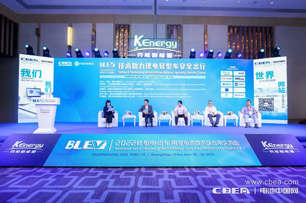 BLEV2022：促中外產(chǎn)業(yè)合作，共建產(chǎn)業(yè)生態(tài)鏈