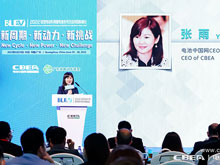 電池中國(guó)網(wǎng)CEO張雨主持開(kāi)幕式