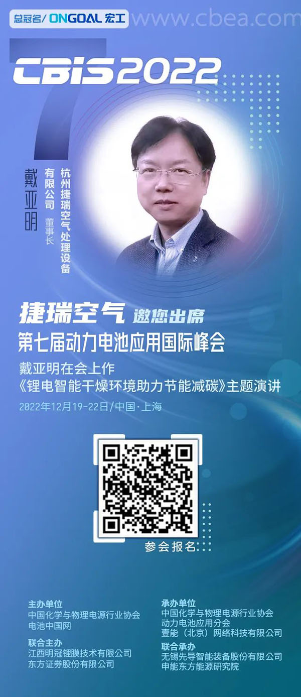 節(jié)能降耗成鋰電企業(yè)選擇除濕設備重要指標之一