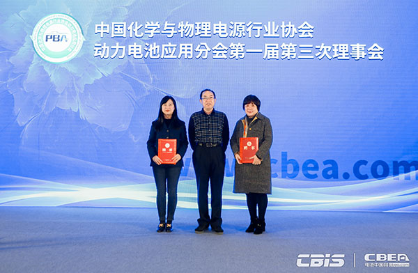 動力電池應用分會第一屆三次理事會在滬召開 動力電池應用分會第一屆三次理事會在滬召開