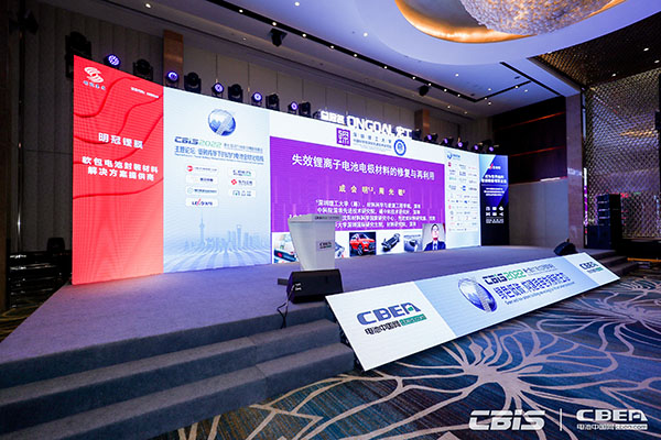 中國科學(xué)院院士成會明：鋰離子電池正負極材料的綠色回收與再利用