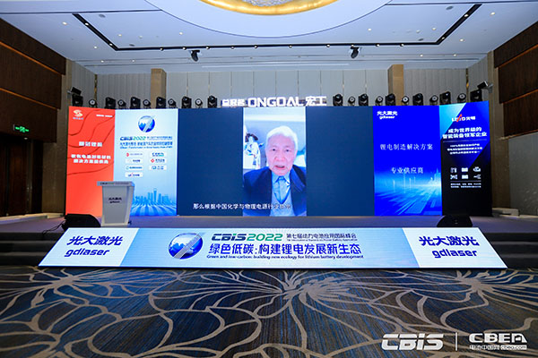 中國(guó)工程院院士鄭綿平主旨發(fā)言