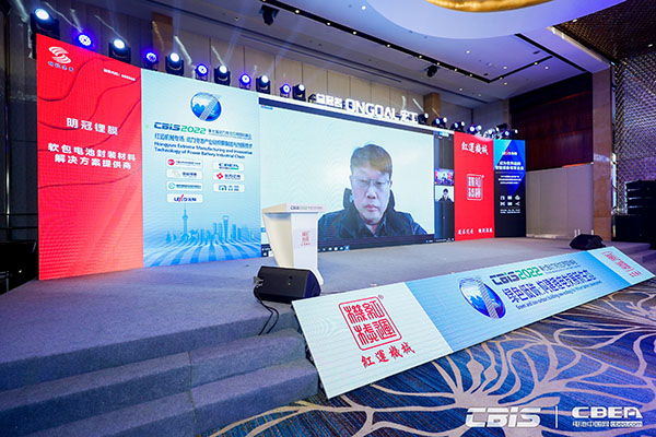 江西明冠鋰膜技術(shù)有限公司執(zhí)行董事李成利：集成化工藝在鋁塑膜產(chǎn)業(yè)化過程中的應(yīng)用