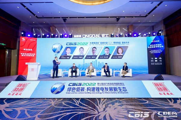 “大家有話說(shuō)”圓桌對(duì)話（二）：零碳制造，鋰電未來(lái)