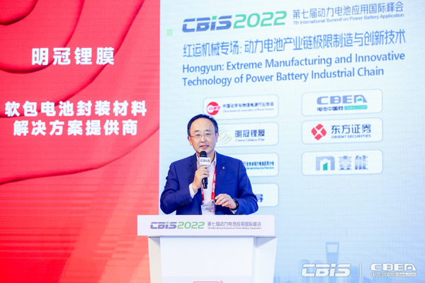 欣旺達(dá)電子股份有限公司副總裁梁銳主持“動(dòng)力電池產(chǎn)業(yè)鏈極限制造與創(chuàng)新技術(shù)”主題論壇