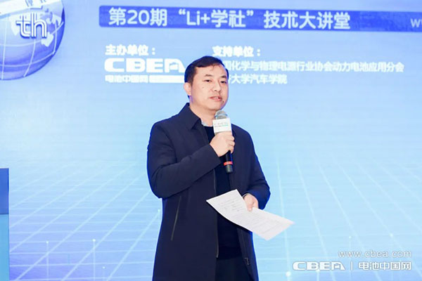 大圓柱電池“爆發前夜”！第20期Li+學社技術大講堂在滬舉辦