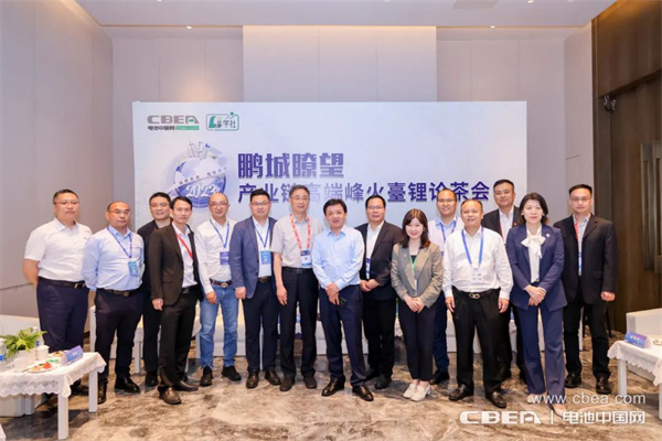 鵬城瞭望!多家頭部企業(yè)大咖高峰“鋰”論
