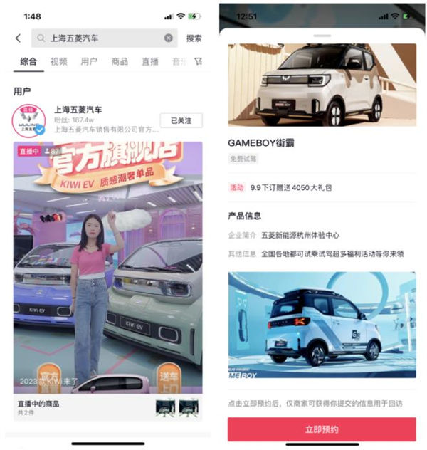 飛書：服務百余家車企，以可量化原則提高管理效率
