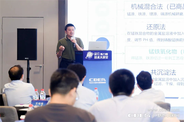 磷酸錳鐵鋰產(chǎn)業(yè)化加速，第23期“Li+學(xué)社”在上海舉行