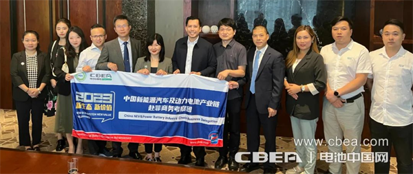 動力電池應(yīng)用分會赴菲考察成果豐碩,東南亞市場大有可為 動力電池應(yīng)用分會赴菲考察成果豐碩,東南亞市場大有可為