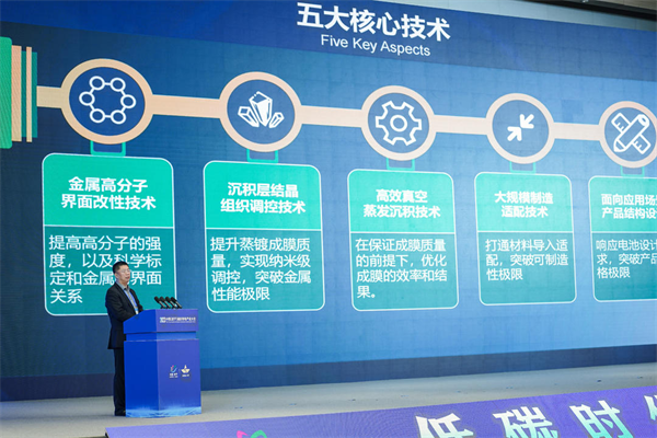 安邁特李永偉：一次蒸鍍成膜技術(shù)將加速?gòu)?fù)合集流體的量產(chǎn)化應(yīng)用