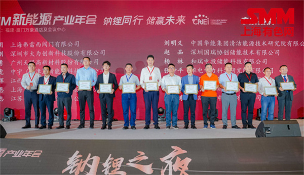 10月18日，由上海有色網（SMM）主辦的2023年中國新能源產業年會在廈門圓滿落幕！